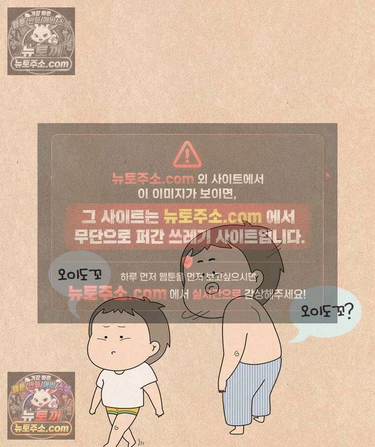 퀴퀴한 일기 ＃895． 우리 집 5