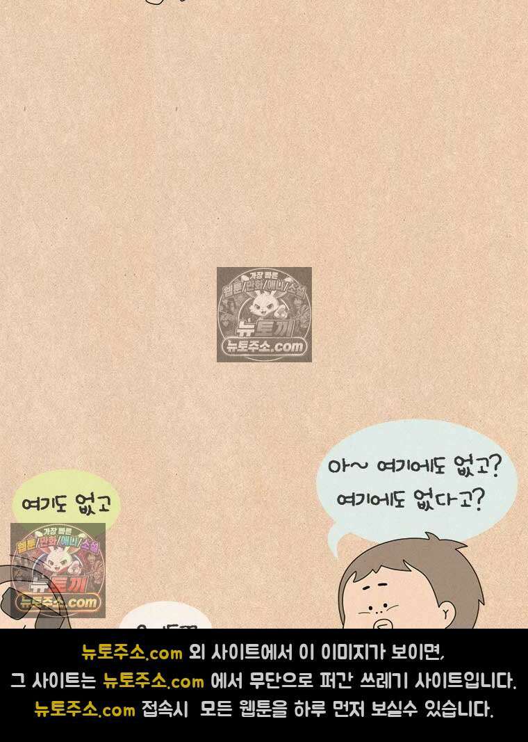 퀴퀴한 일기 ＃895． 우리 집 6