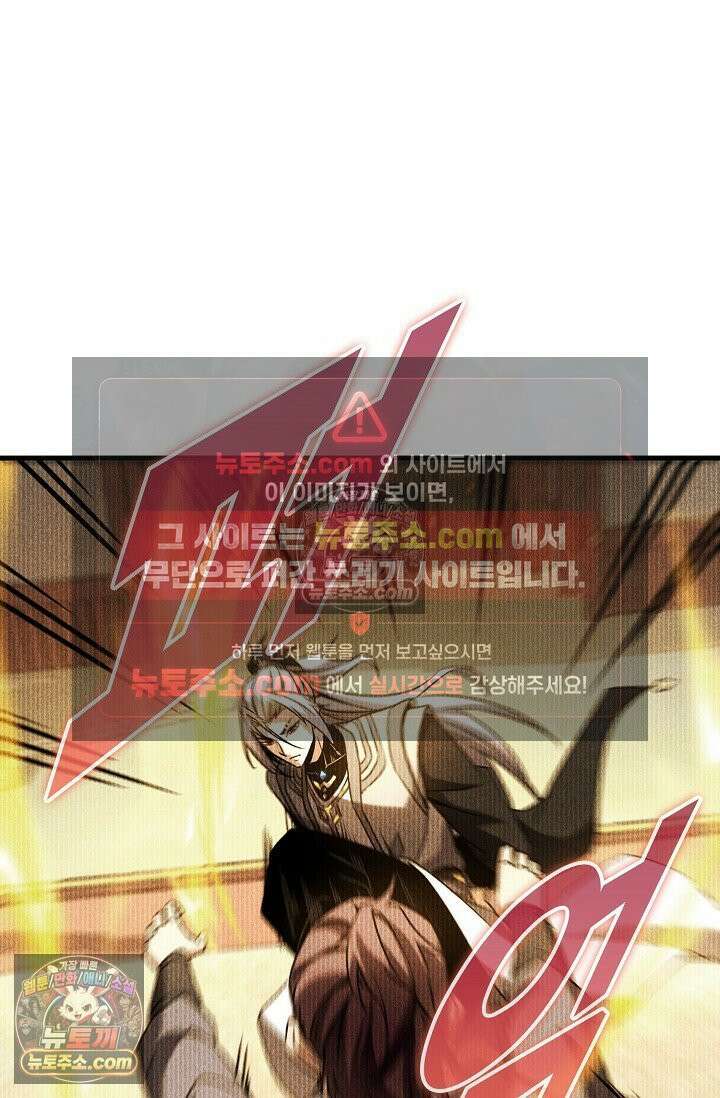 천재 장로 제자수련기 62화 5