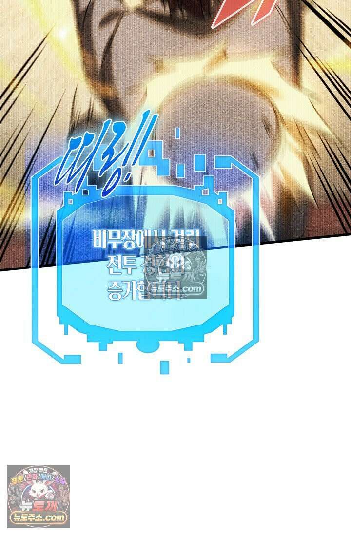 천재 장로 제자수련기 62화 6