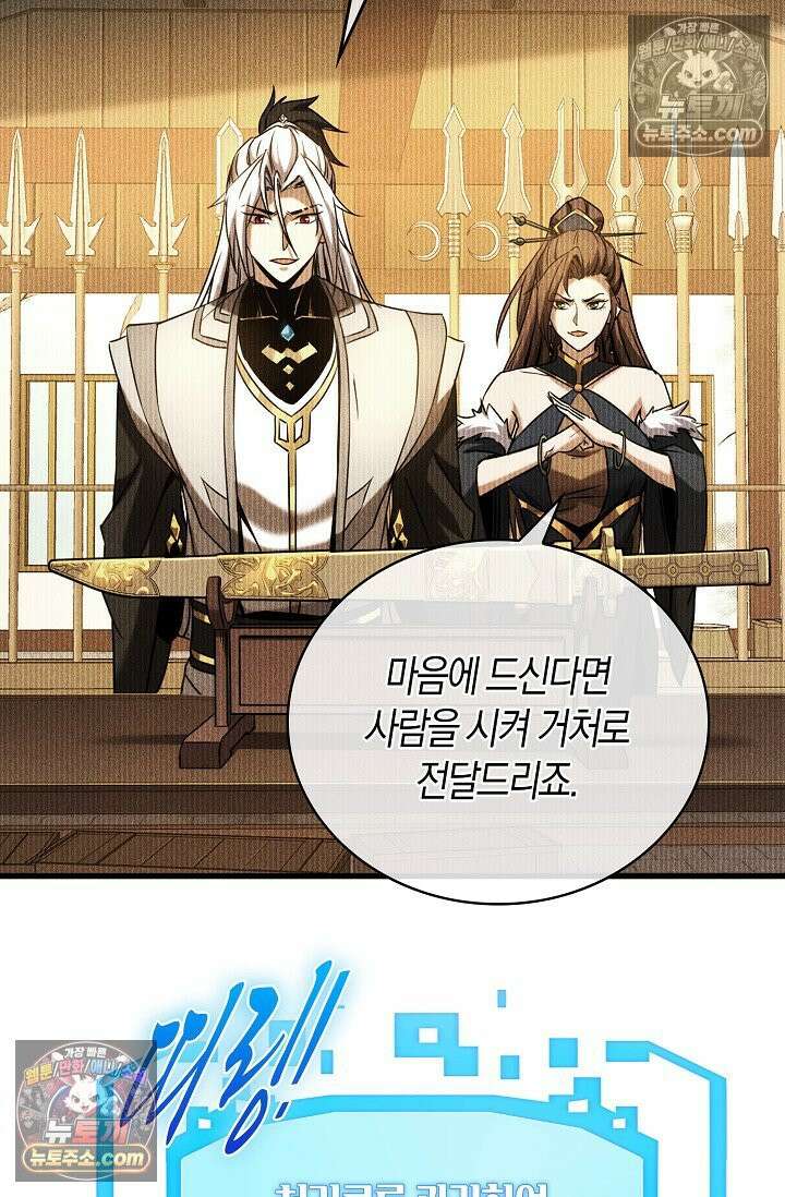 천재 장로 제자수련기 62화 9