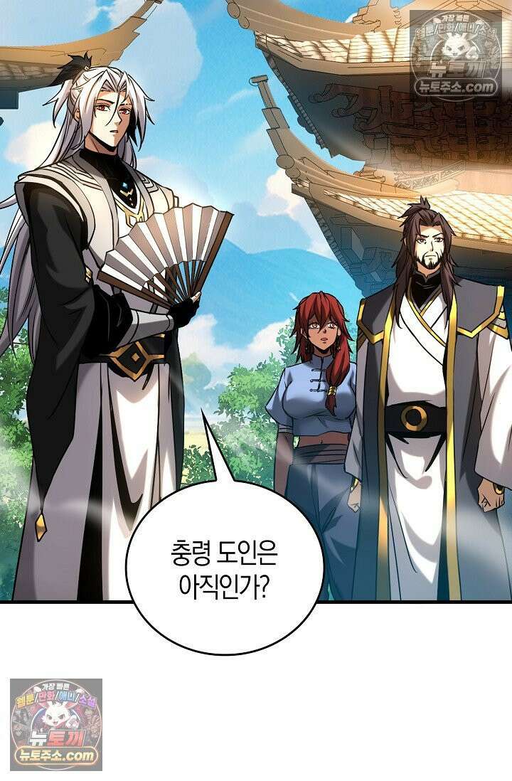 천재 장로 제자수련기 62화 11