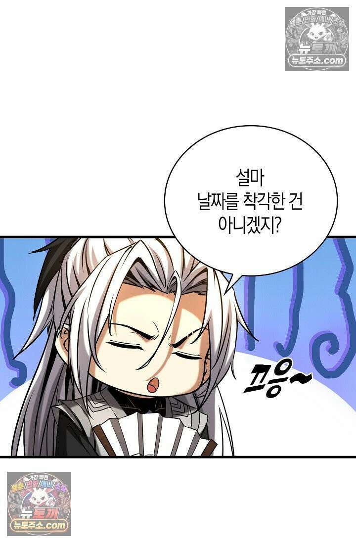 천재 장로 제자수련기 62화 12