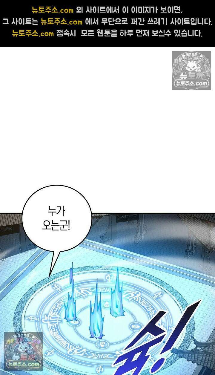 천재 장로 제자수련기 62화 13