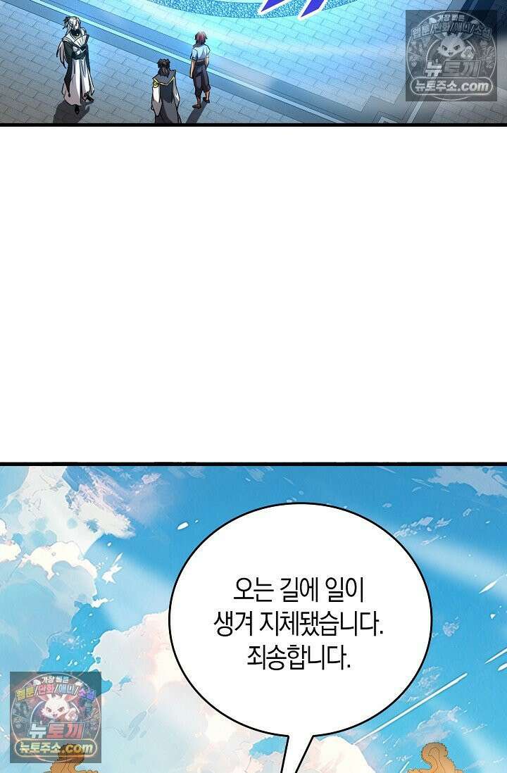 천재 장로 제자수련기 62화 14