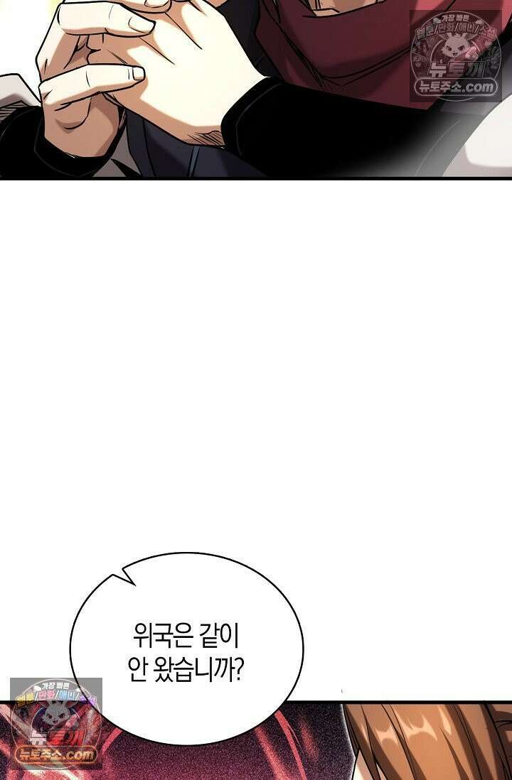 천재 장로 제자수련기 62화 20
