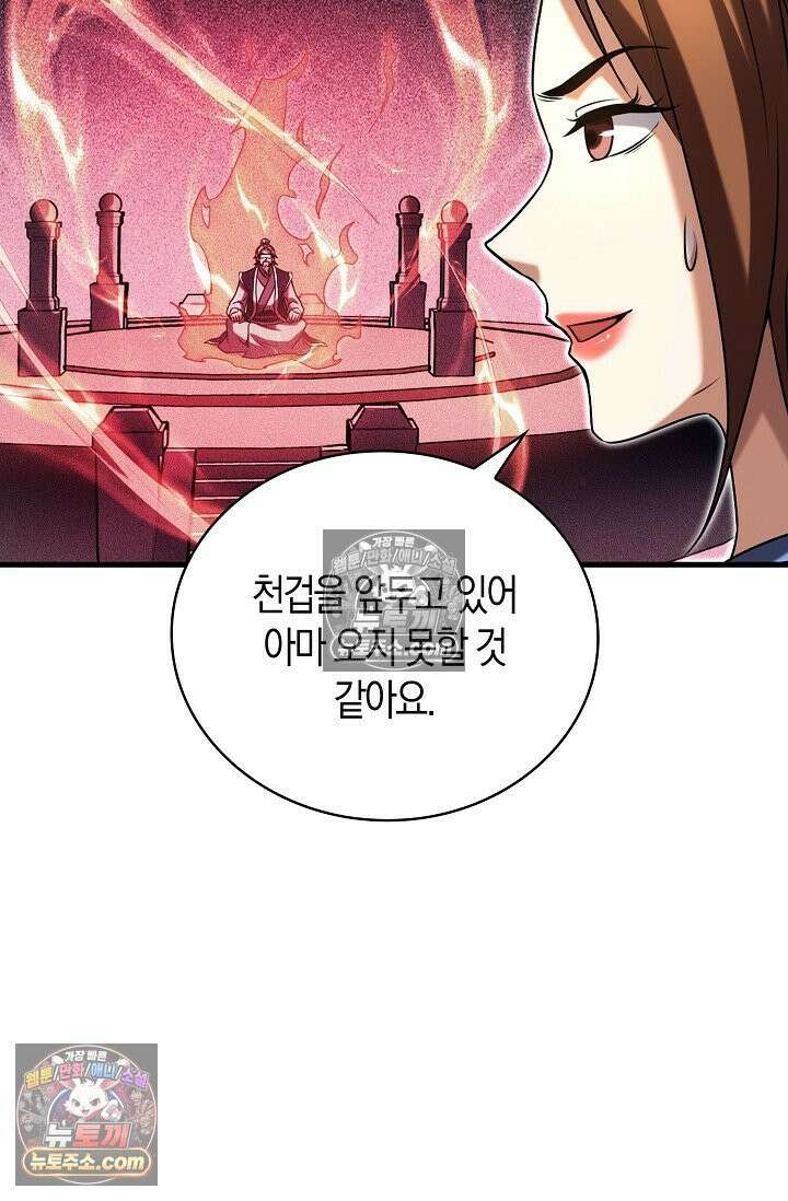 천재 장로 제자수련기 62화 21