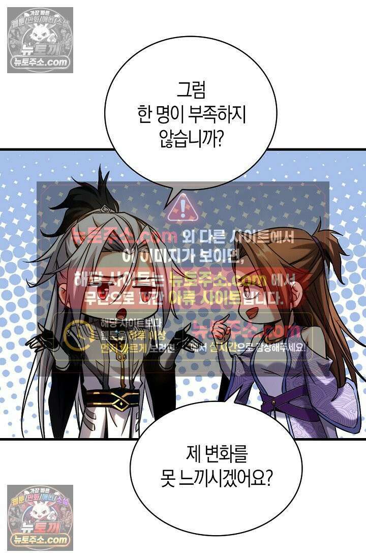 천재 장로 제자수련기 62화 22
