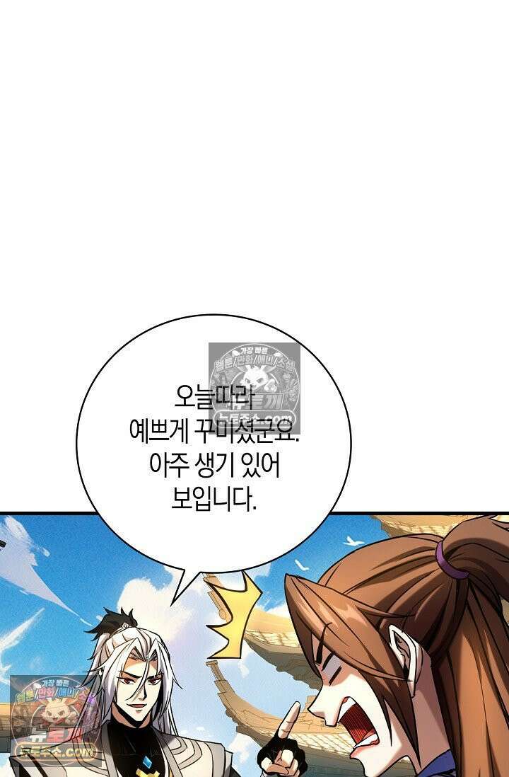 천재 장로 제자수련기 62화 24
