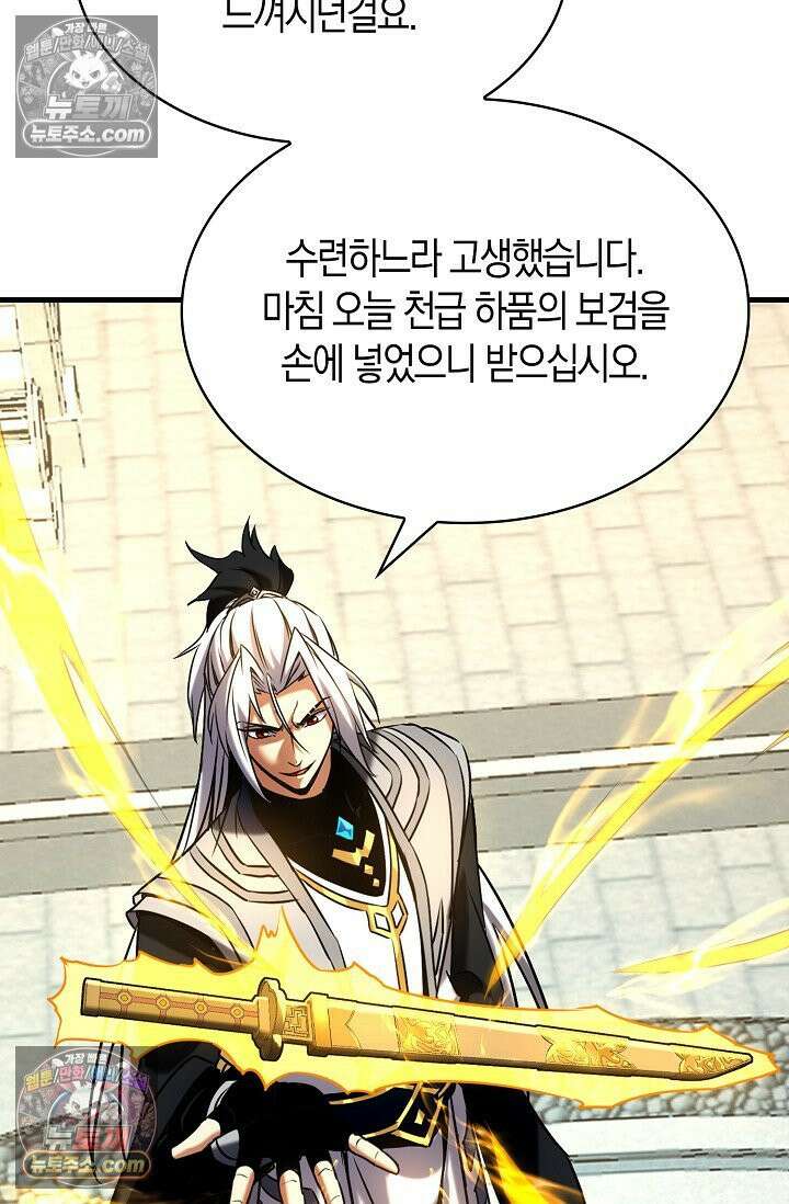천재 장로 제자수련기 62화 26