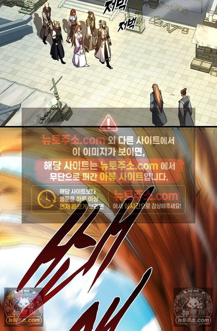 천재 장로 제자수련기 62화 34
