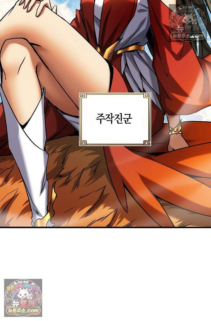 천재 장로 제자수련기 62화 37