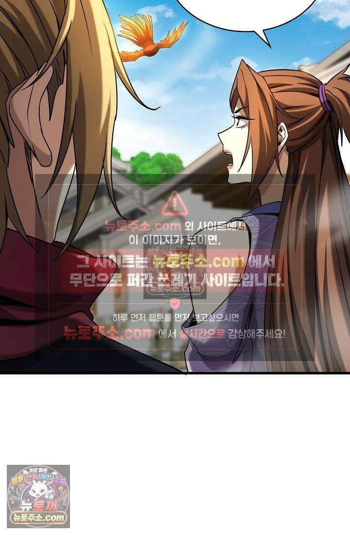 천재 장로 제자수련기 62화 43