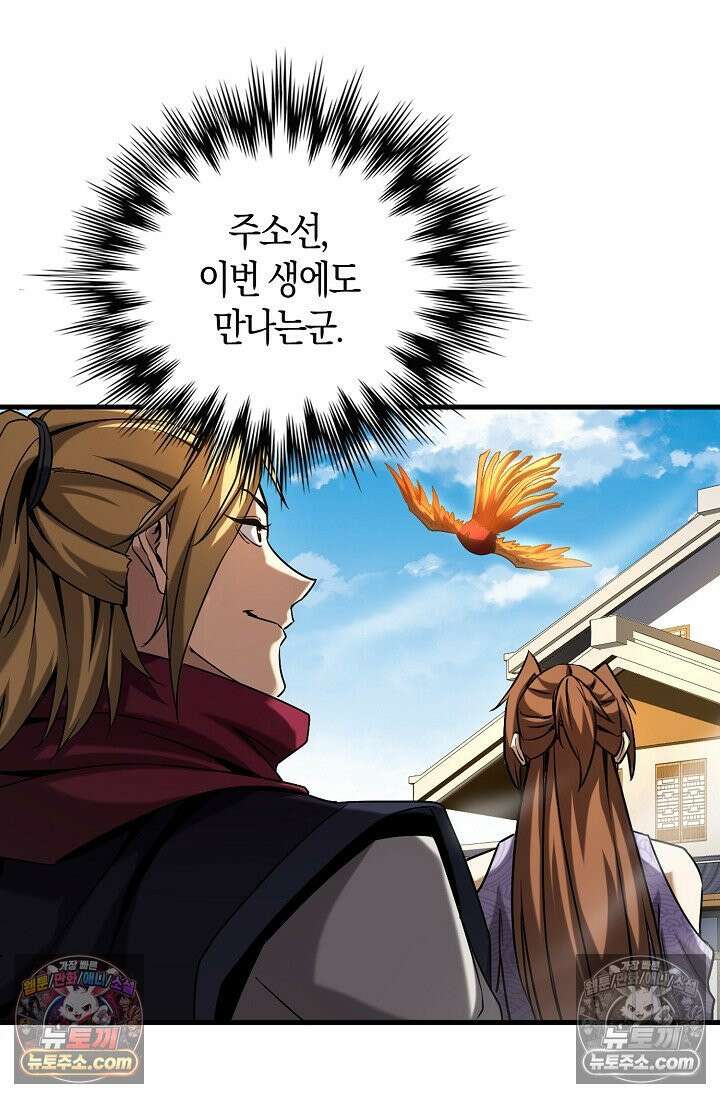 천재 장로 제자수련기 62화 44