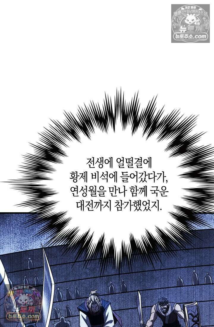 천재 장로 제자수련기 62화 45