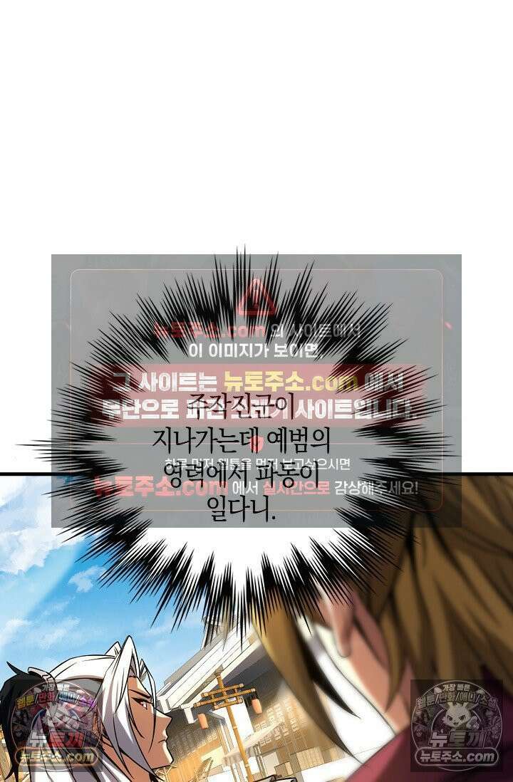 천재 장로 제자수련기 62화 54