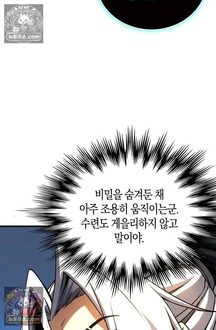 천재 장로 제자수련기 62화 57