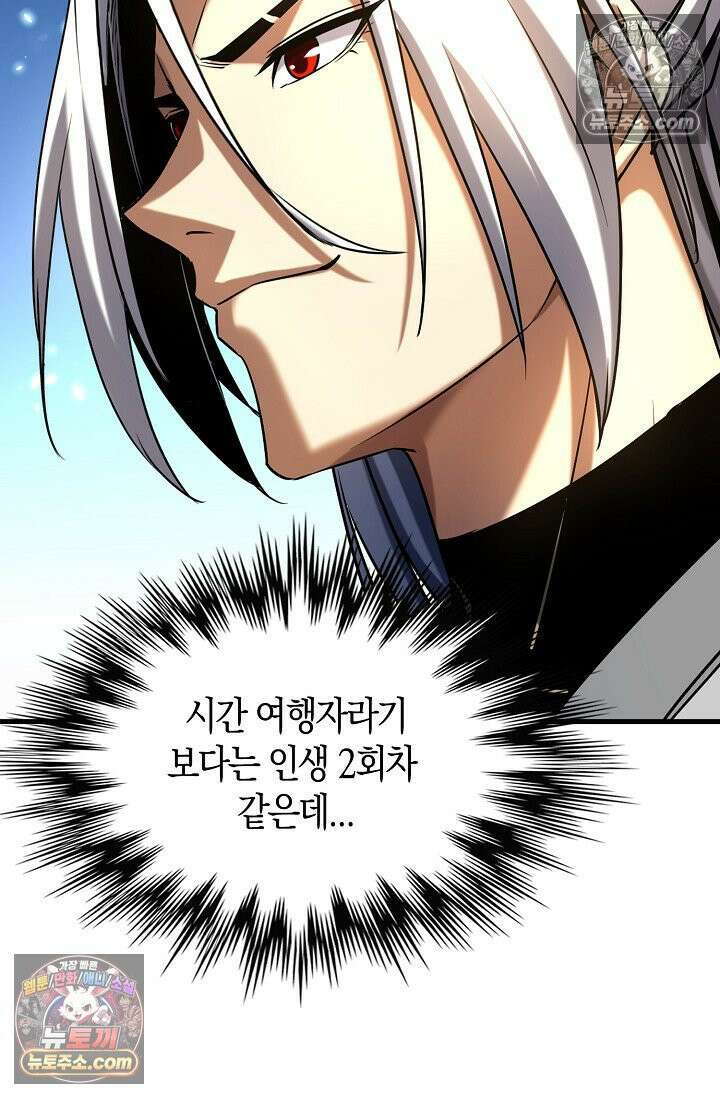 천재 장로 제자수련기 62화 58