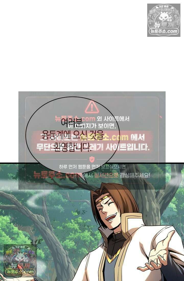 천재 장로 제자수련기 62화 64