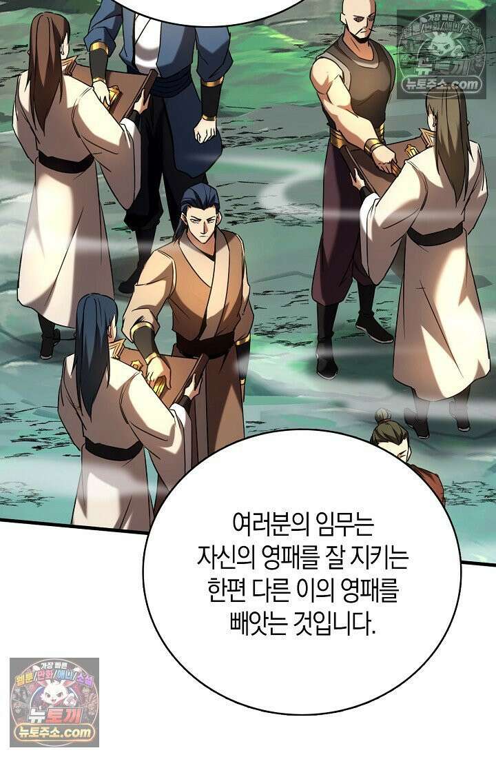 천재 장로 제자수련기 62화 67