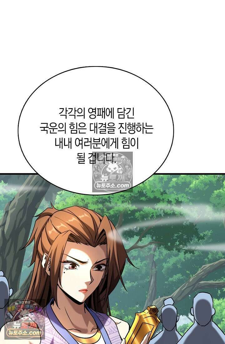 천재 장로 제자수련기 62화 68