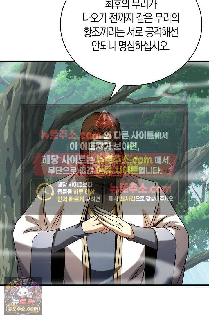 천재 장로 제자수련기 62화 70