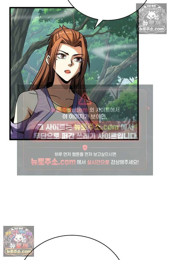천재 장로 제자수련기 62화 77