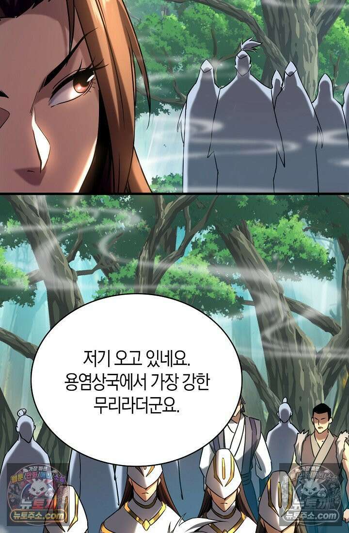 천재 장로 제자수련기 62화 82