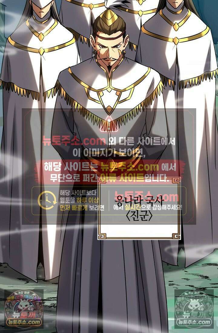 천재 장로 제자수련기 62화 83