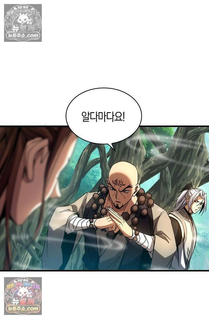 천재 장로 제자수련기 62화 86