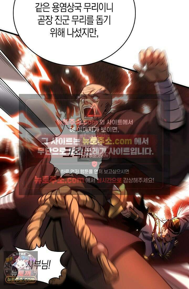 천재 장로 제자수련기 62화 89