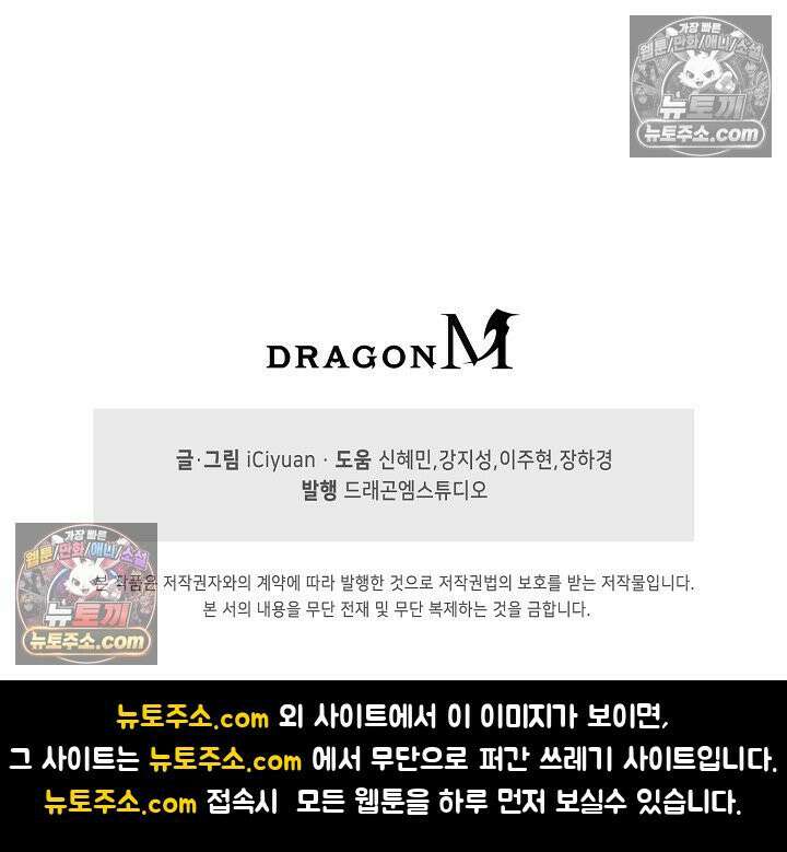 천재 장로 제자수련기 62화 95