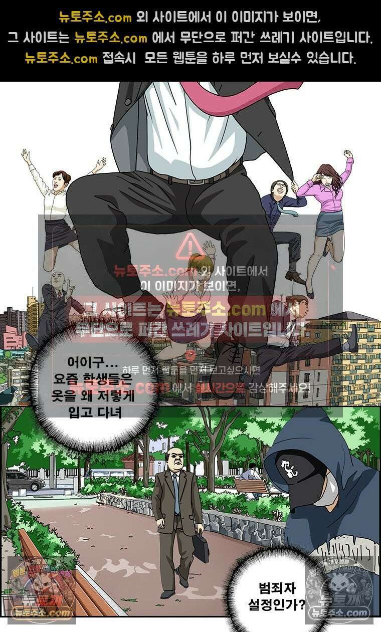 달마부장 시즌2 267화 요즘 애들 2