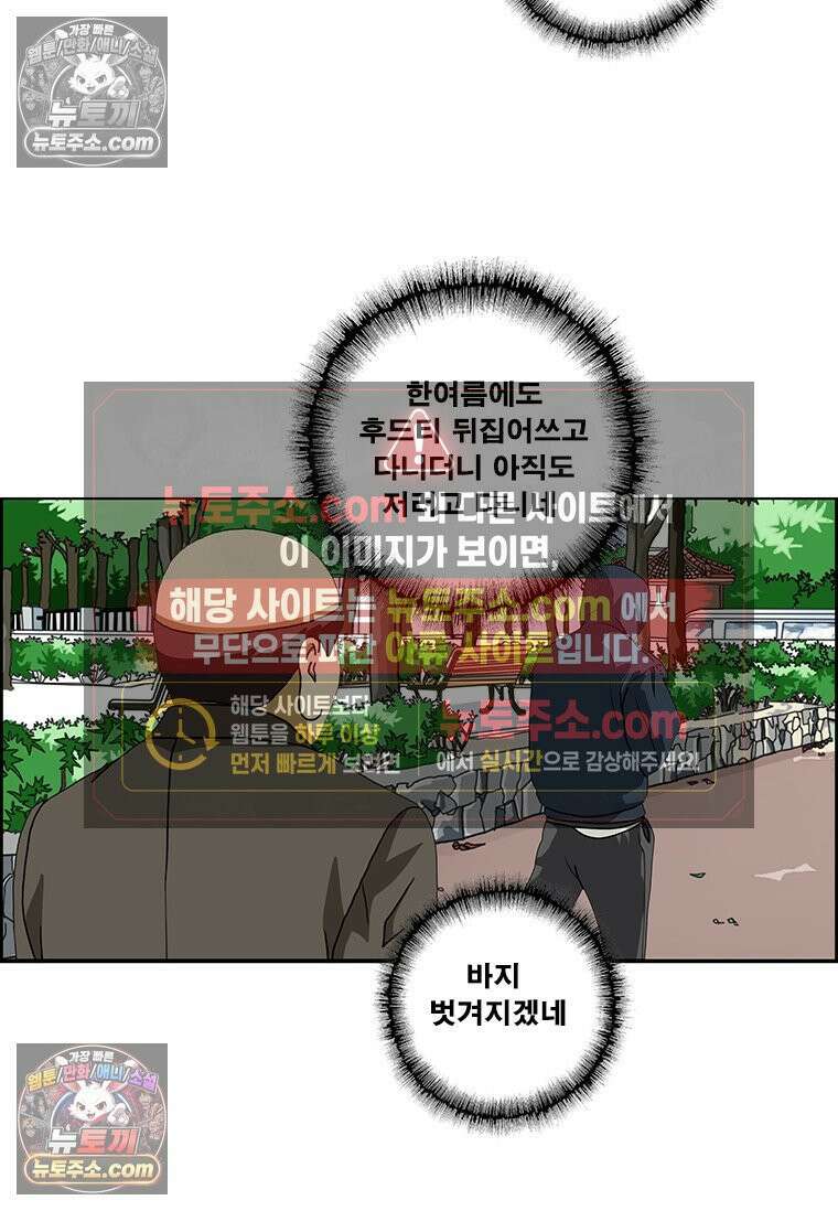 달마부장 시즌2 267화 요즘 애들 3