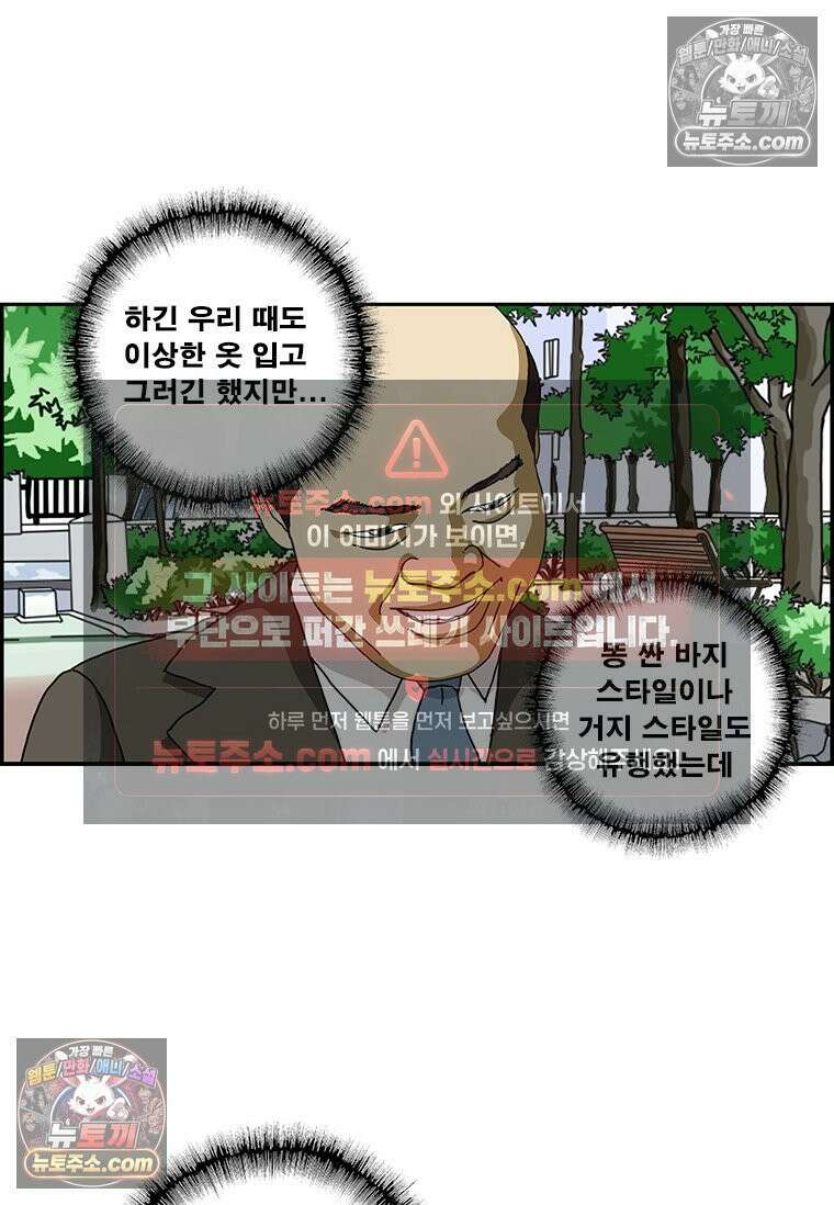 달마부장 시즌2 267화 요즘 애들 4