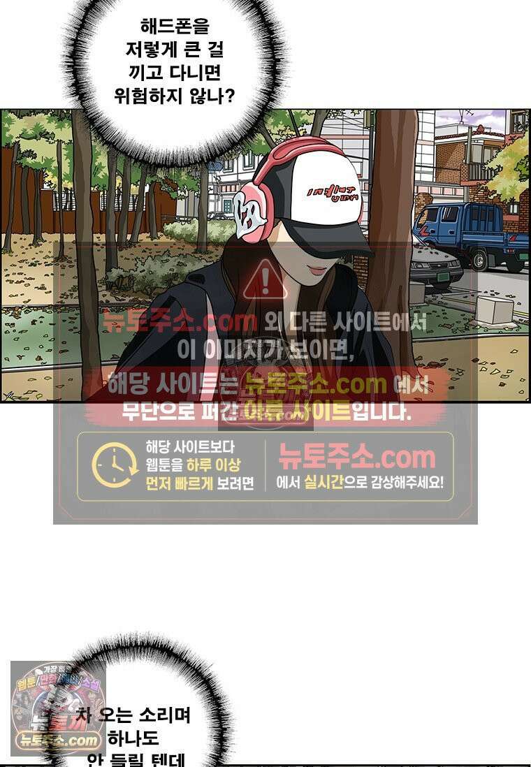 달마부장 시즌2 267화 요즘 애들 5