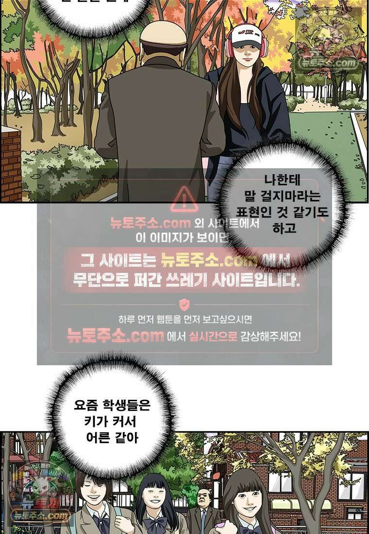 달마부장 시즌2 267화 요즘 애들 6