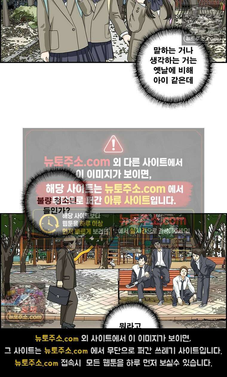 달마부장 시즌2 267화 요즘 애들 7