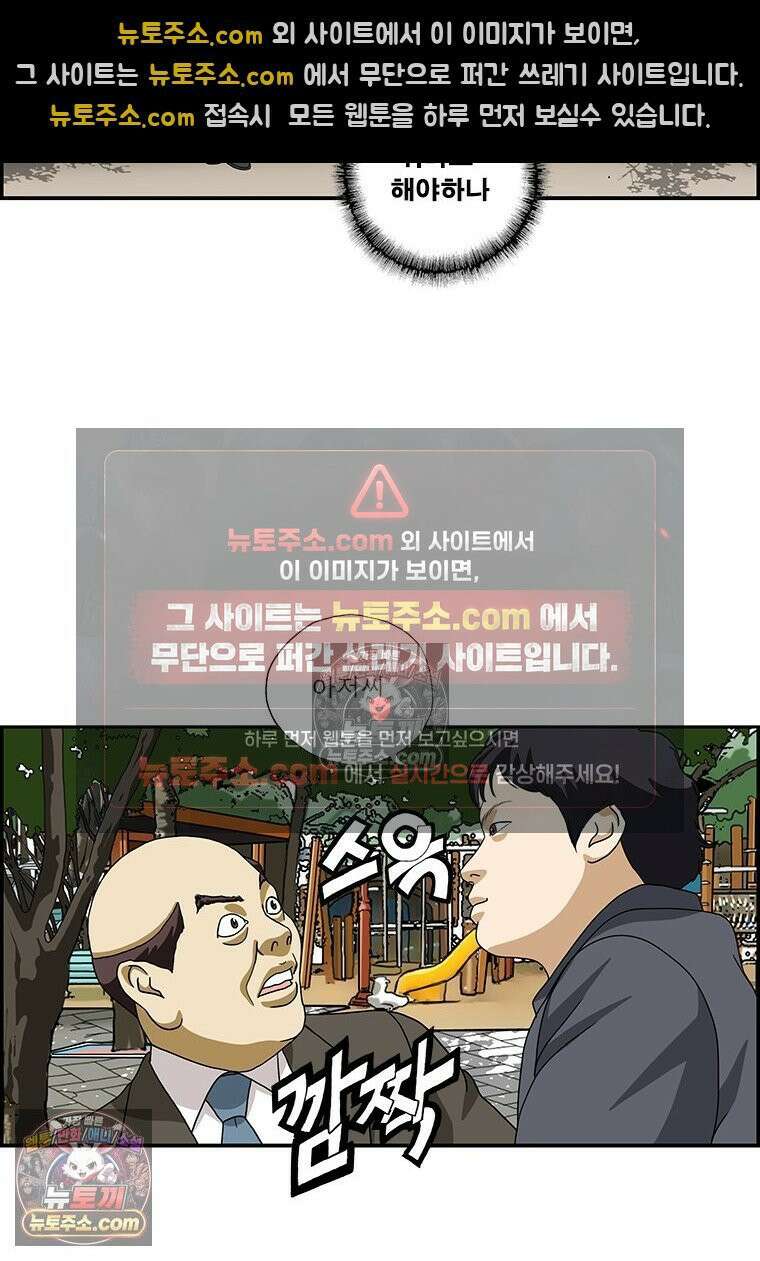 달마부장 시즌2 267화 요즘 애들 8