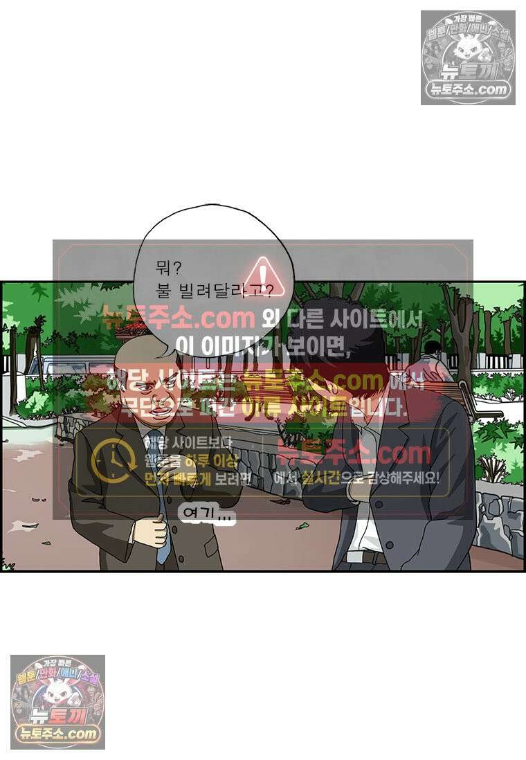 달마부장 시즌2 267화 요즘 애들 9