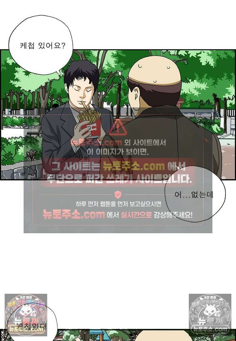 달마부장 시즌2 267화 요즘 애들 10