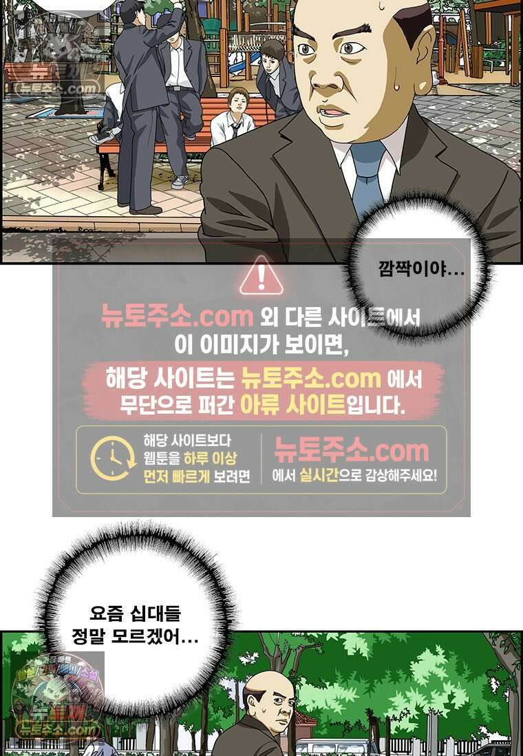 달마부장 시즌2 267화 요즘 애들 11