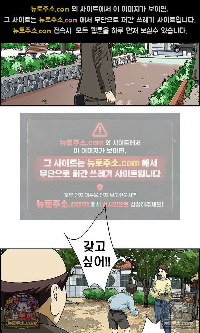 달마부장 시즌2 267화 요즘 애들 12
