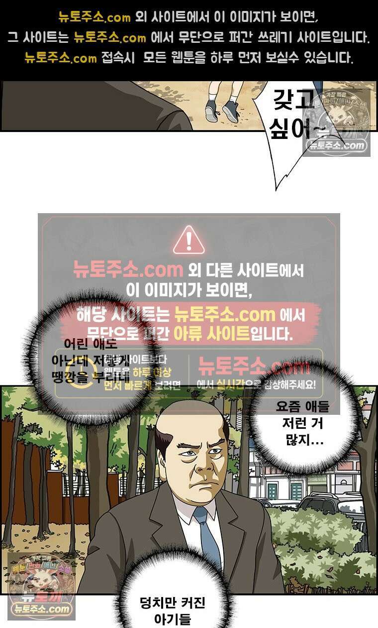 달마부장 시즌2 267화 요즘 애들 13