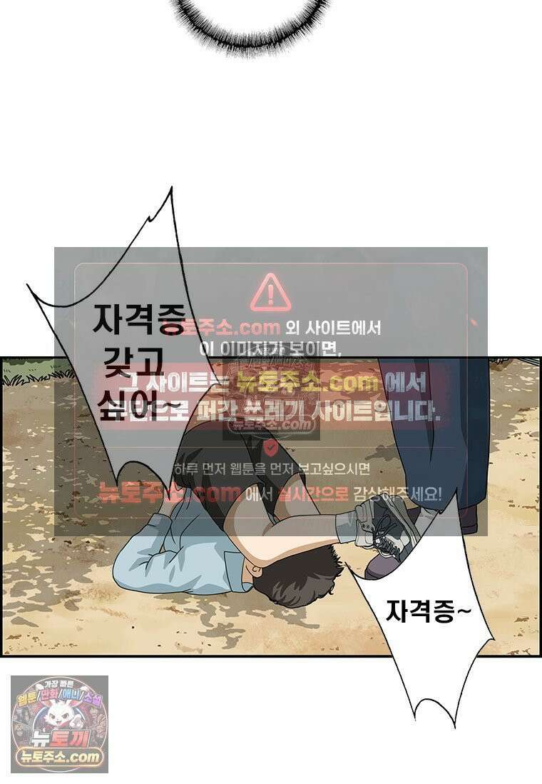 달마부장 시즌2 267화 요즘 애들 14