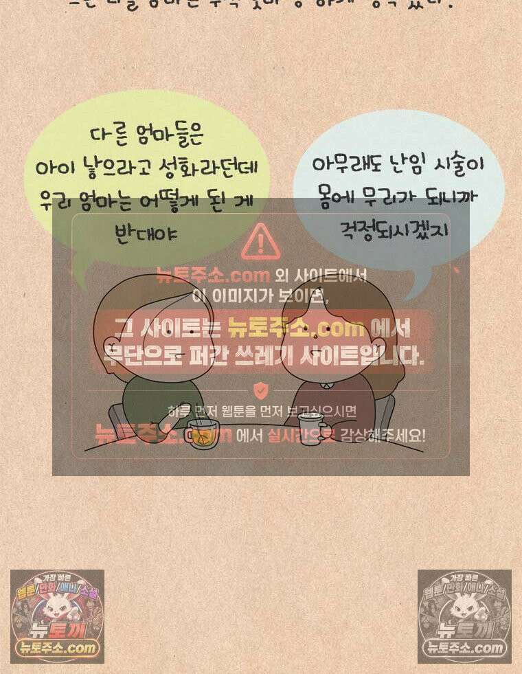 퀴퀴한 일기 ＃903．남의 이야기_작은, 연희_3/4 2