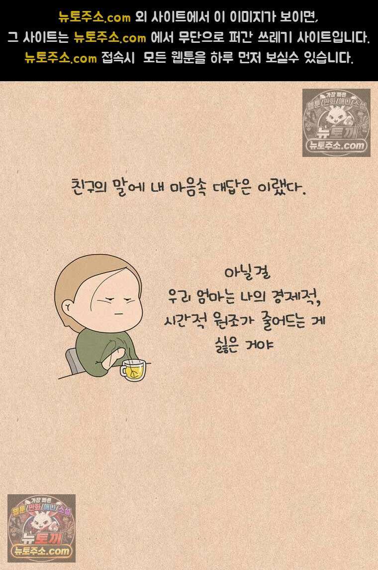 퀴퀴한 일기 ＃903．남의 이야기_작은, 연희_3/4 3