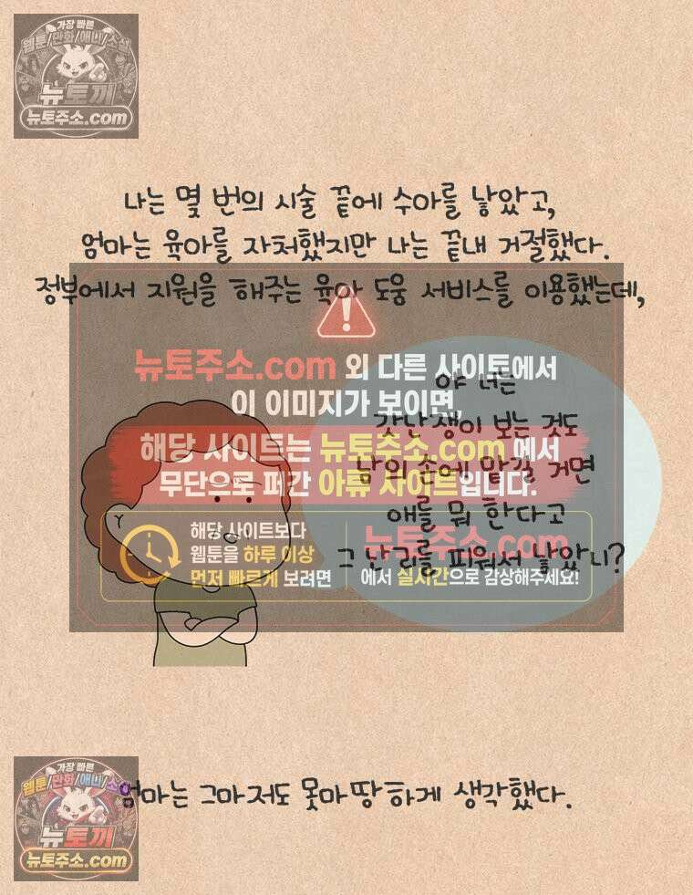 퀴퀴한 일기 ＃903．남의 이야기_작은, 연희_3/4 4