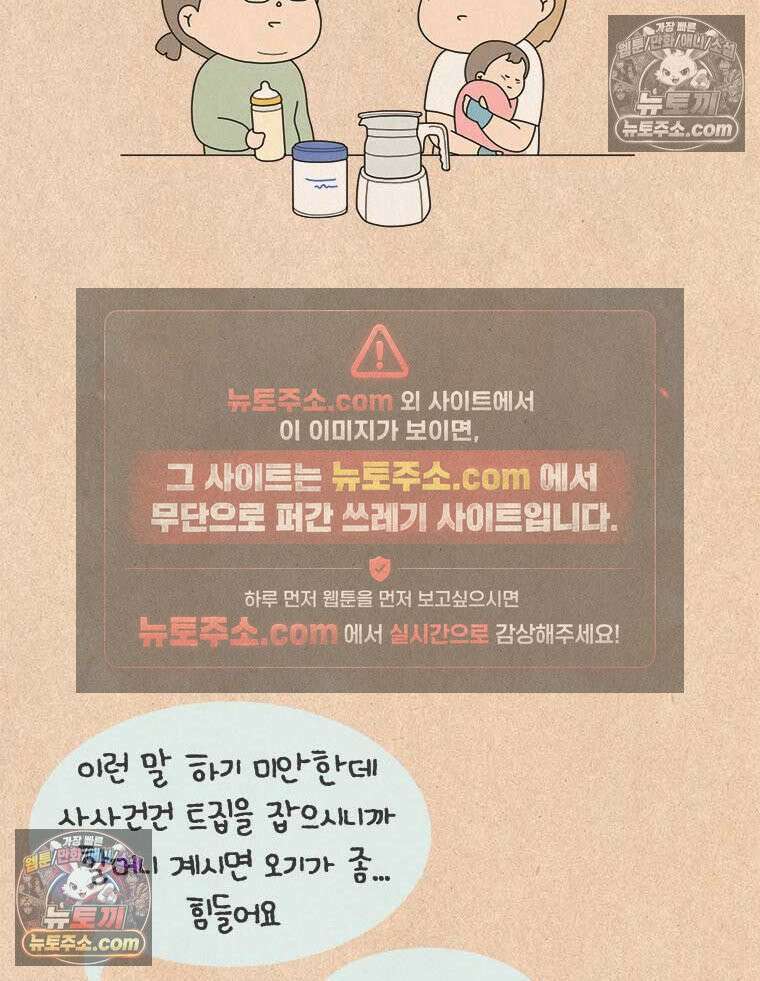 퀴퀴한 일기 ＃903．남의 이야기_작은, 연희_3/4 6
