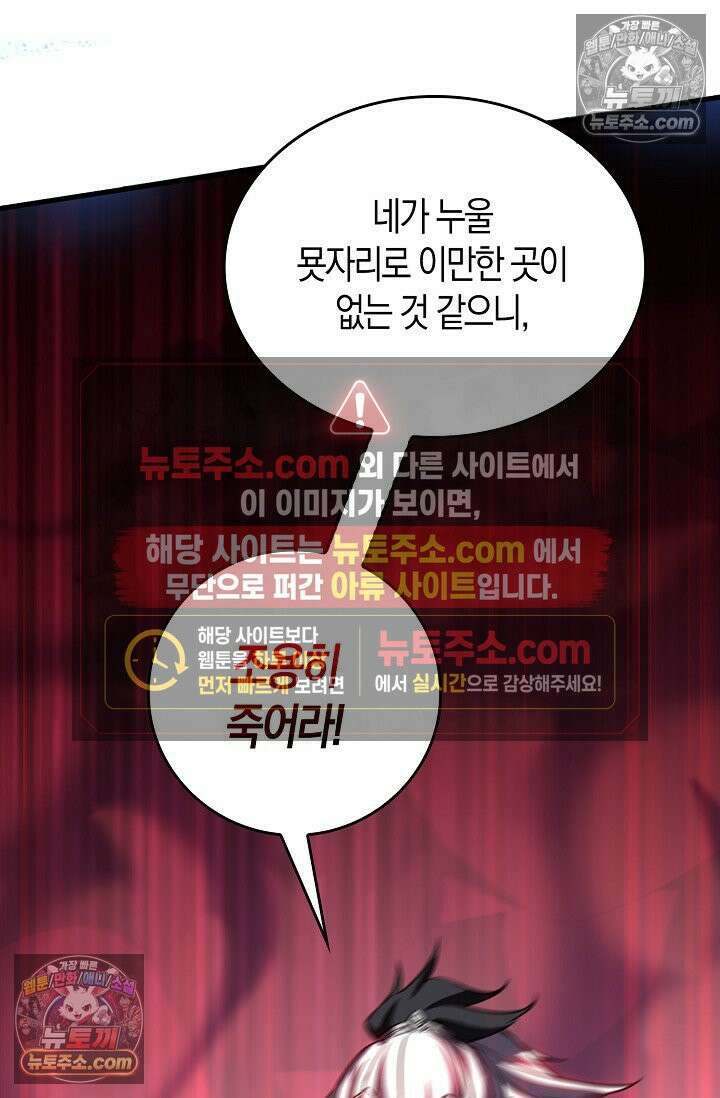 천재 장로 제자수련기 69화 13